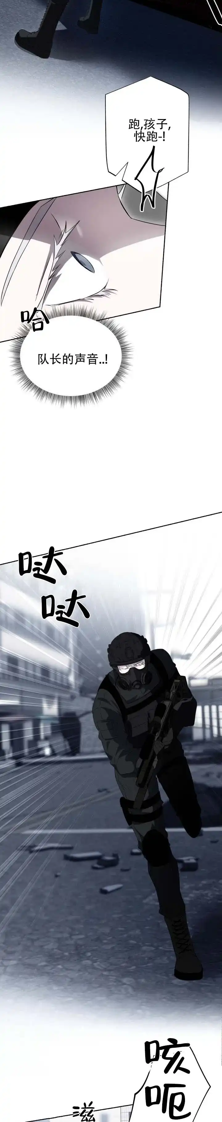 《深层转折》第18话 第5页