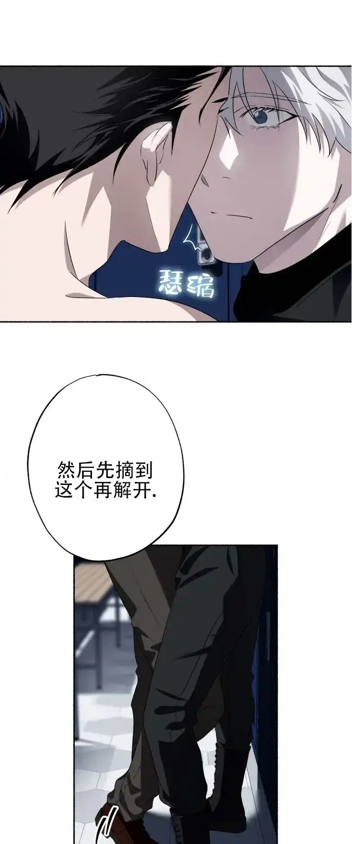 《深层转折》第19话 第10页
