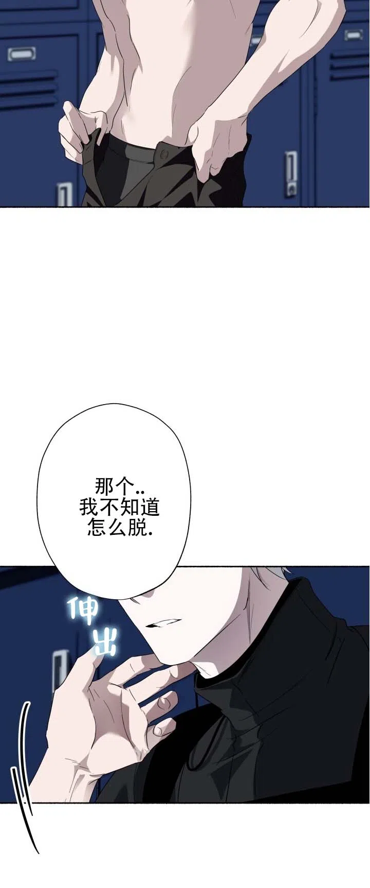 《深层转折》第19话 第9页