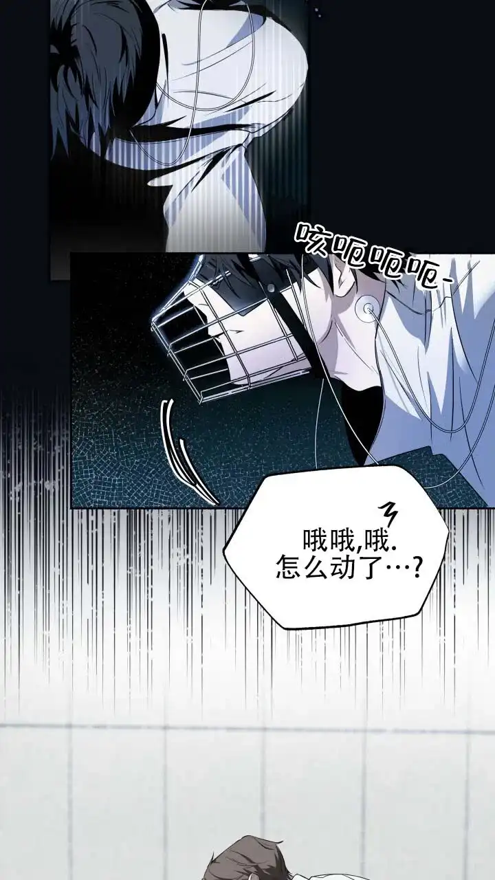 《深层转折》第2话 第12页