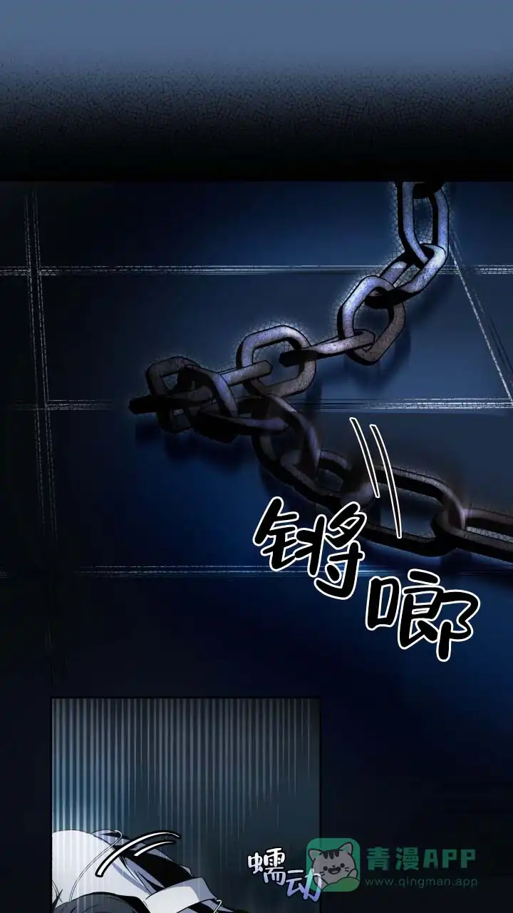 《深层转折》第2话 第11页