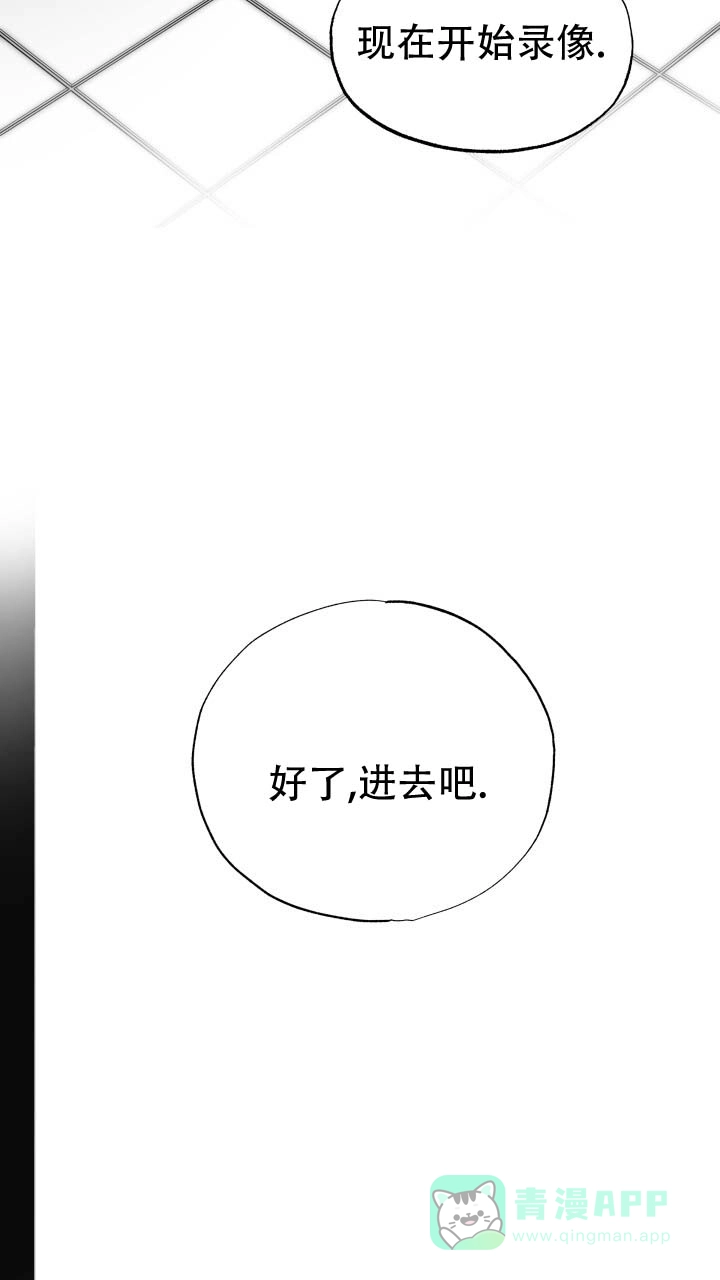 《深层转折》第2话 第1页
