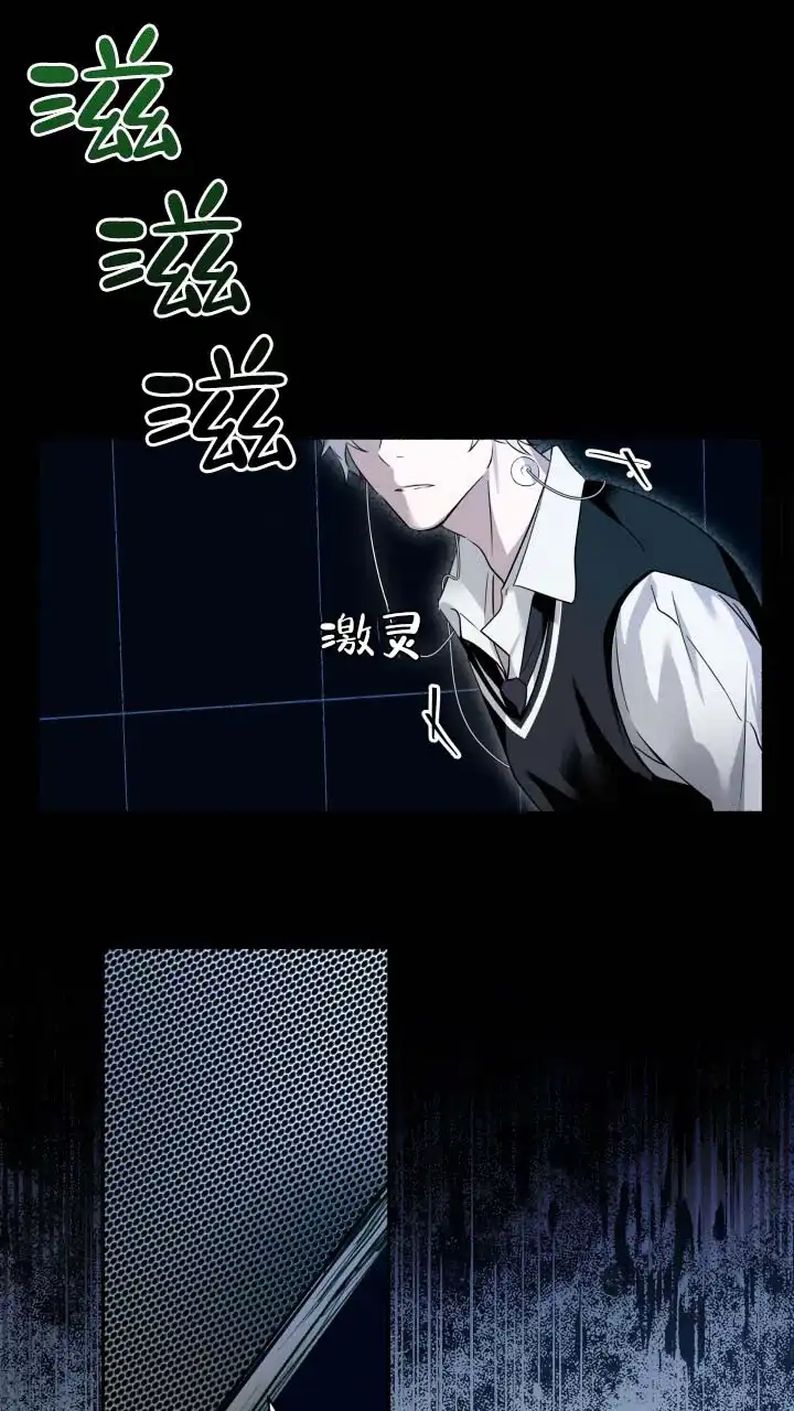 《深层转折》第2话 第5页