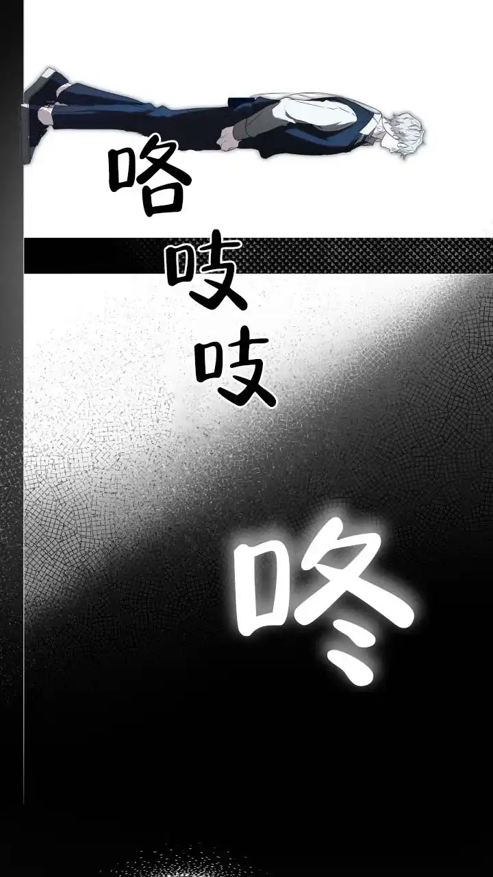 《深层转折》第2话 第2页