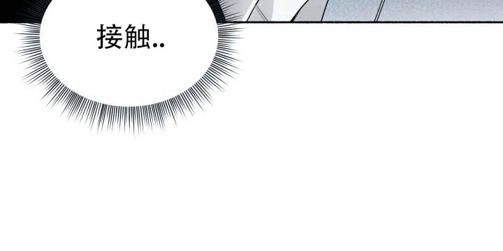 《深层转折》第2话 第14页