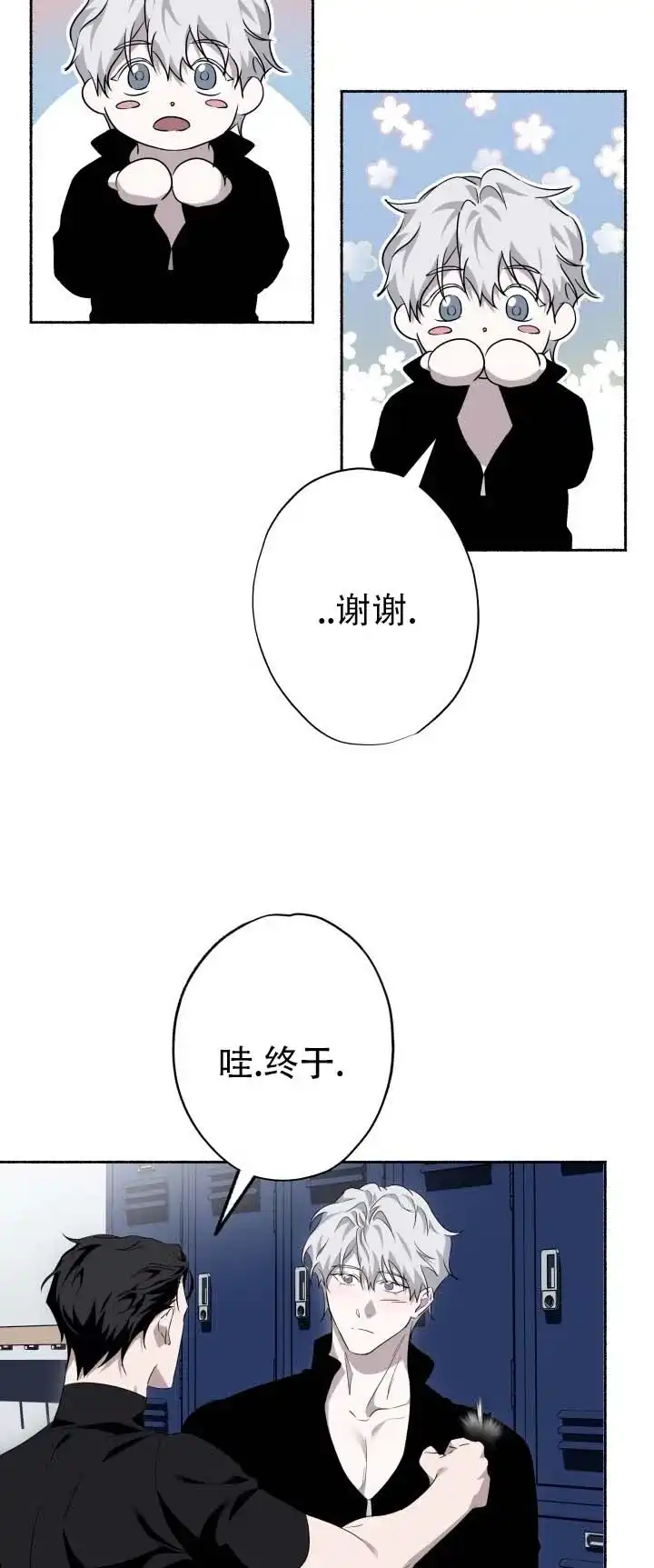 《深层转折》第20话 第10页