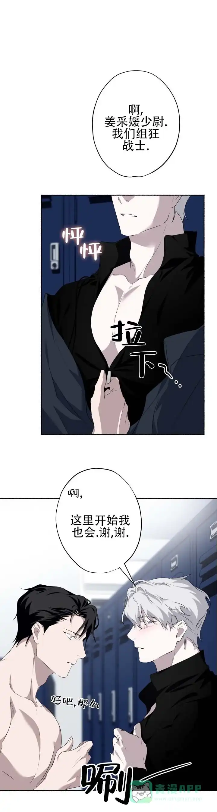 《深层转折》第20话 第1页