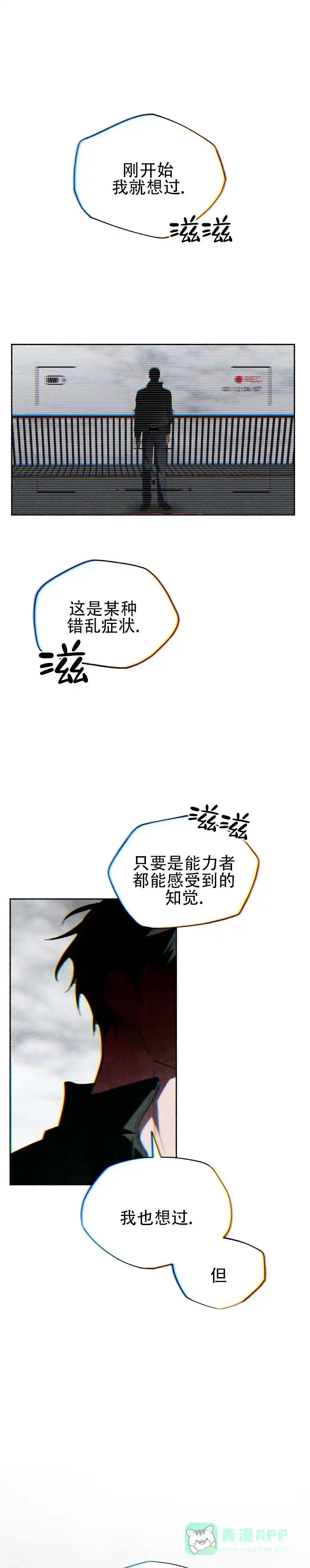 《深层转折》第27话 第1页