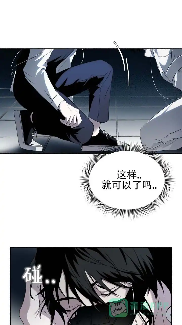 《深层转折》第3话 第1页