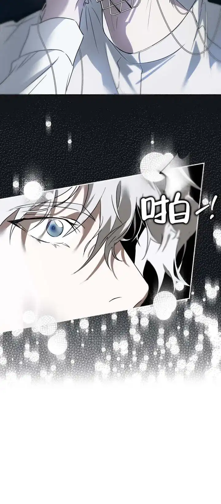 《深层转折》第3话 第3页