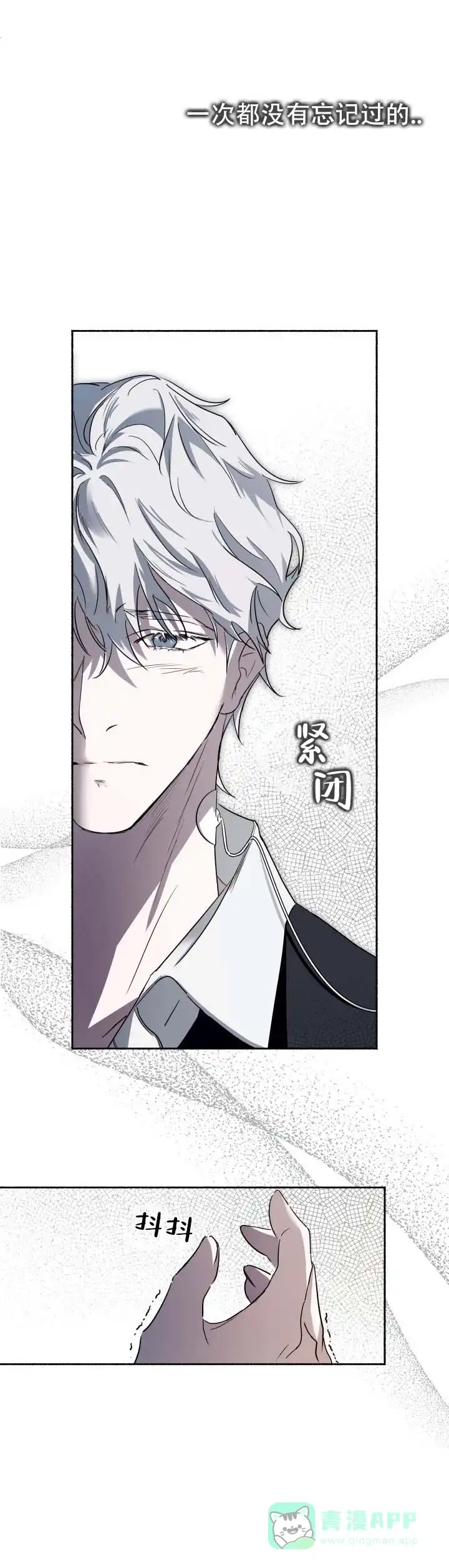 《深层转折》第3话 第6页