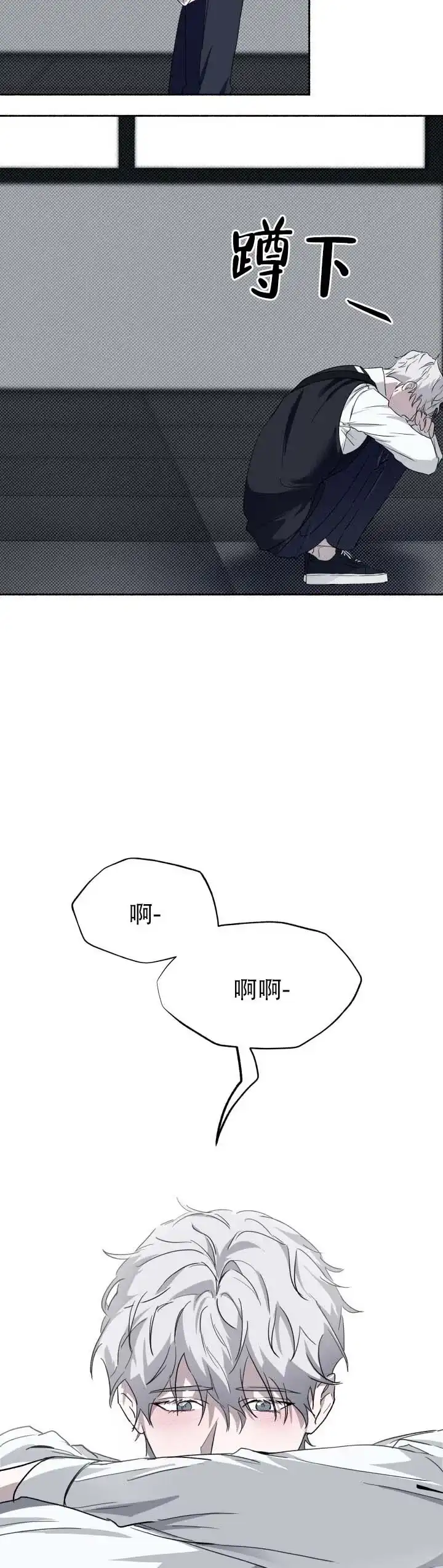 《深层转折》第6话 第3页