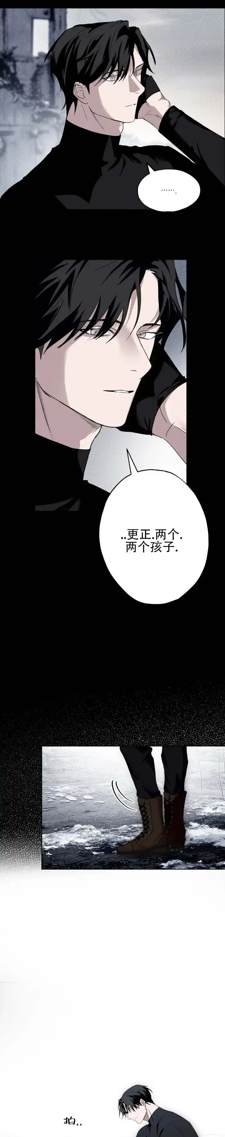 《深层转折》第7话 第3页
