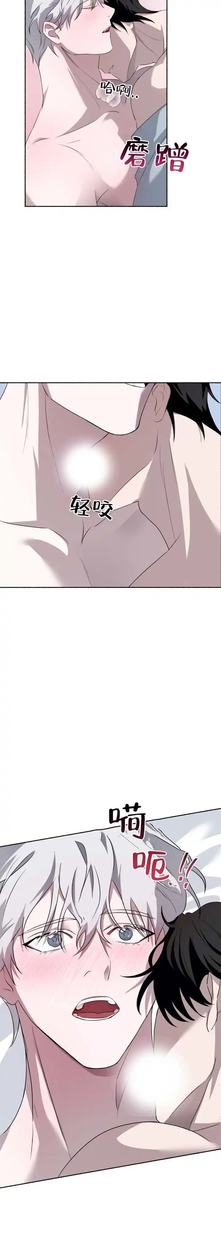 《深层转折》第8话 第9页