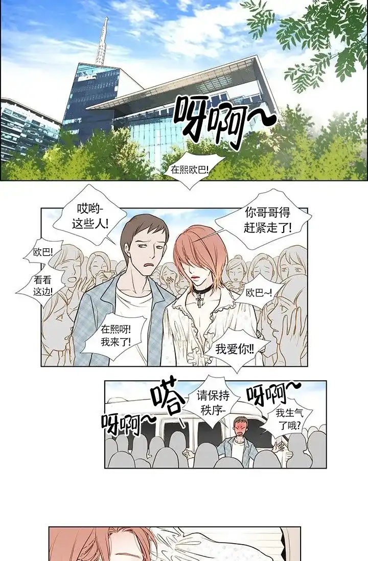 《神的爱豆》第1话 第10页