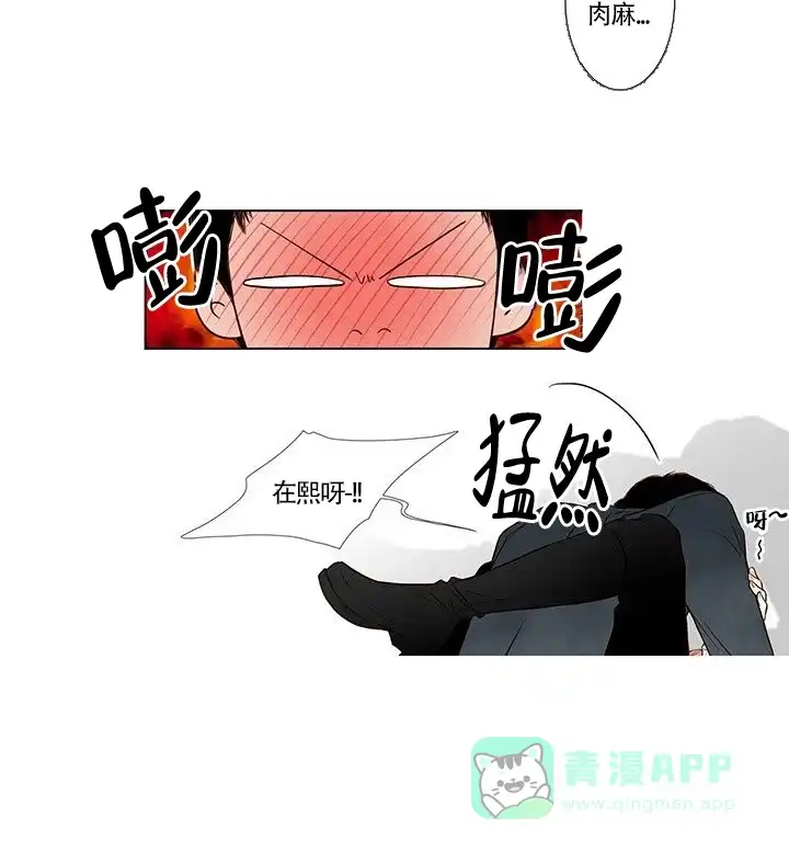 《神的爱豆》第1话 第1页