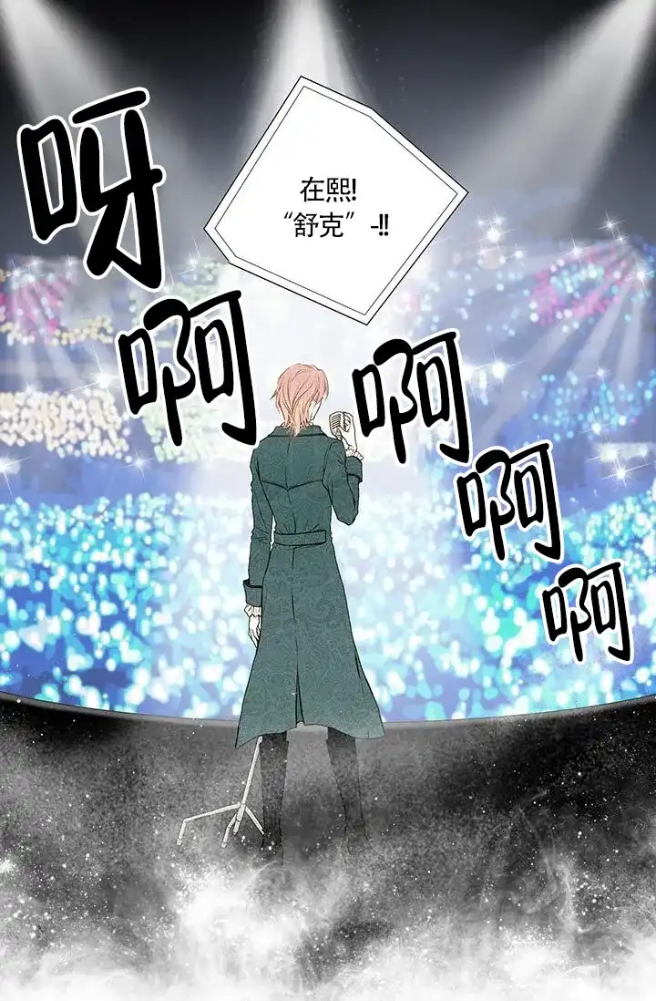 《神的爱豆》第1话 第3页