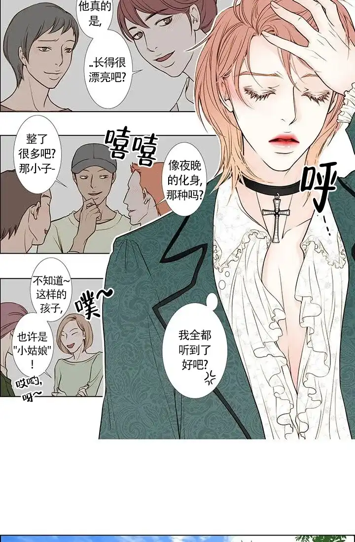 《神的爱豆》第1话 第9页