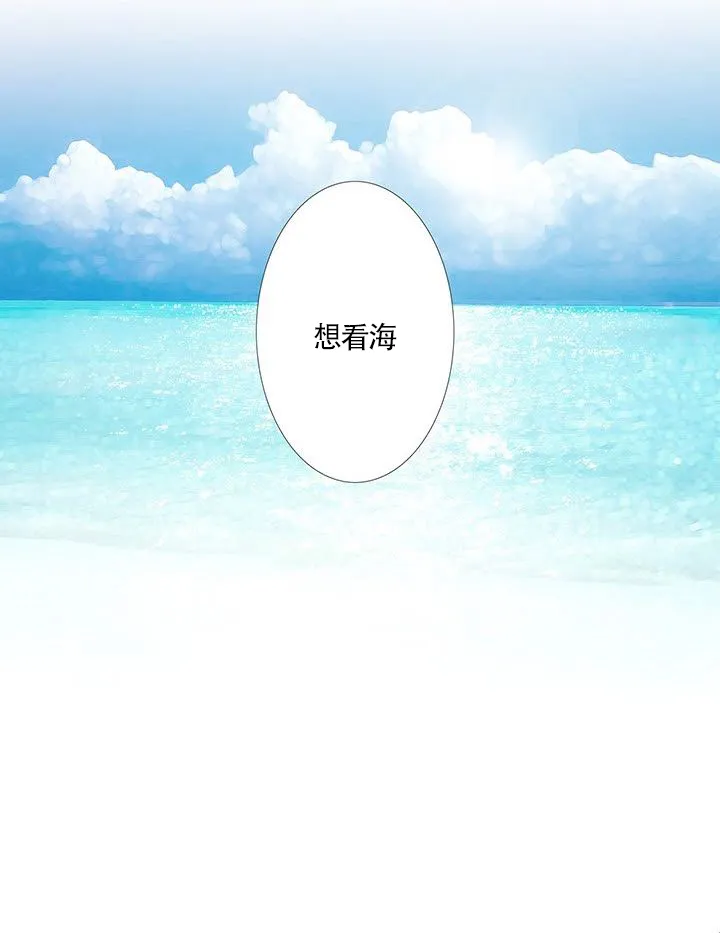 《神的爱豆》第10话 第15页