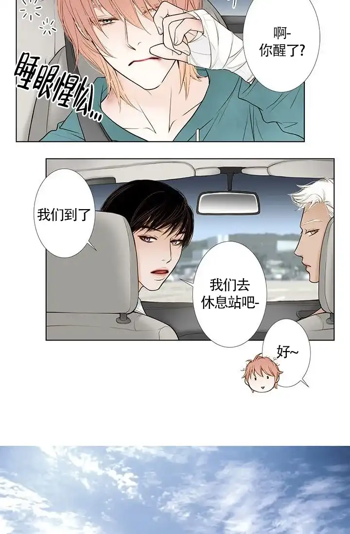 《神的爱豆》第11话 第7页