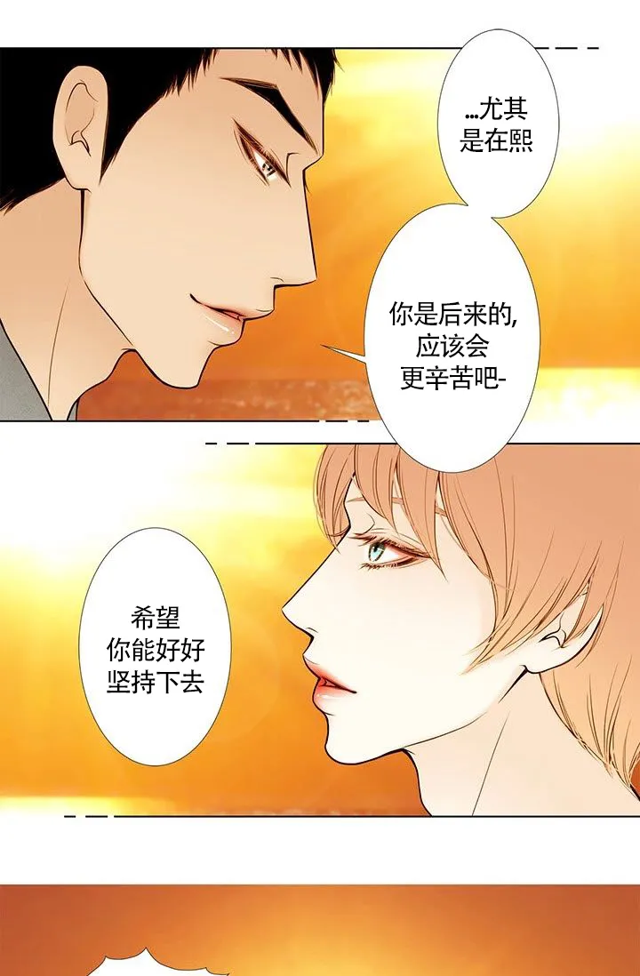 《神的爱豆》第11话 第4页