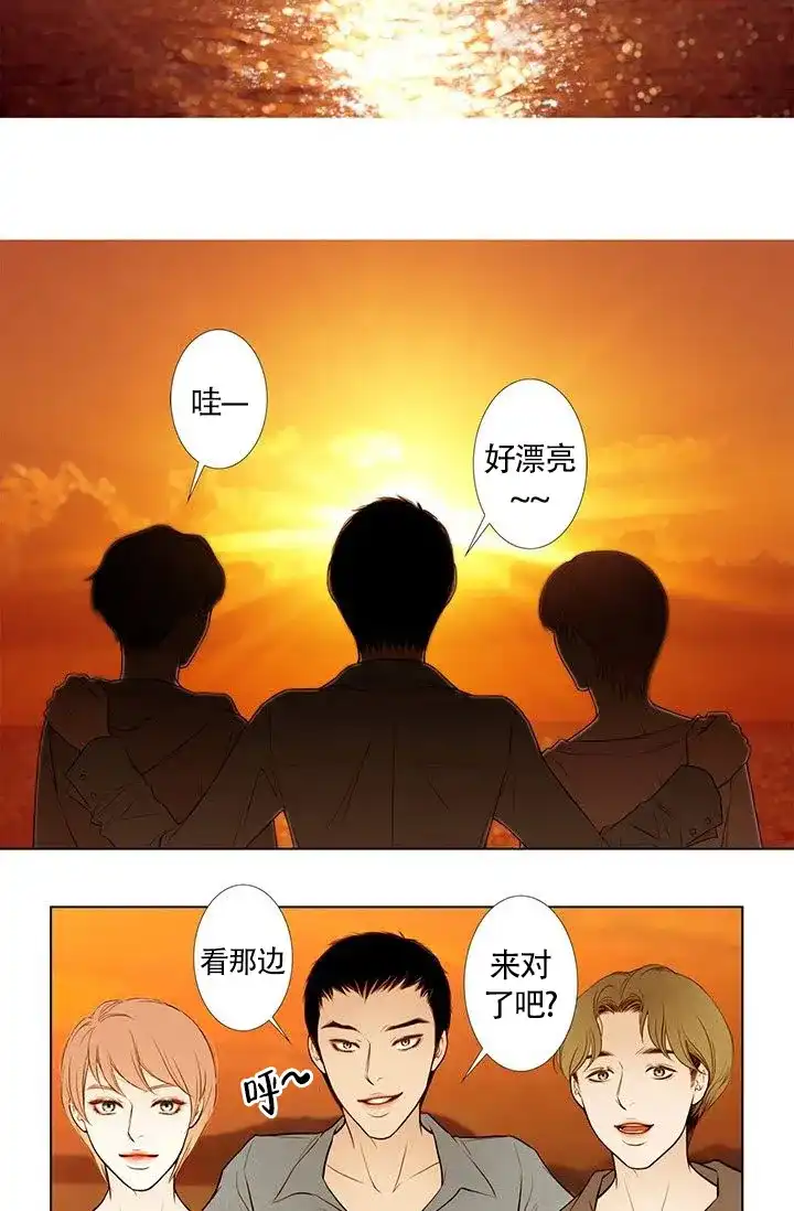 《神的爱豆》第11话 第2页