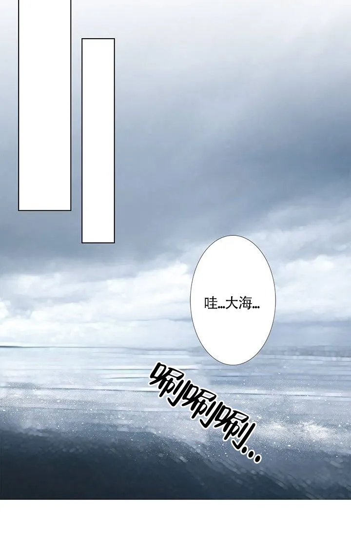 《神的爱豆》第12话 第2页