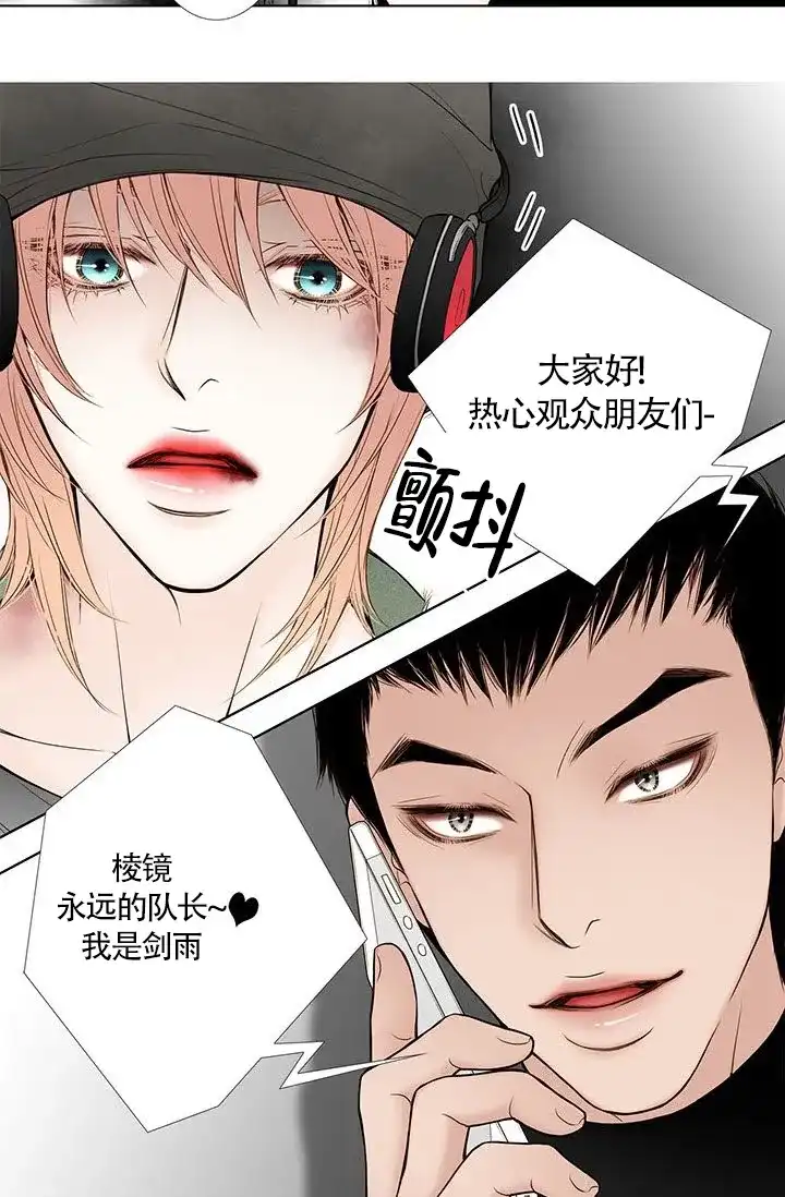 《神的爱豆》第13话 第12页