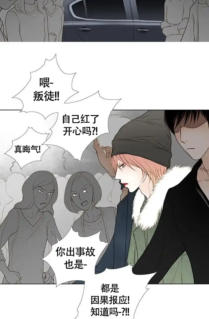 《神的爱豆》第14话 第10页