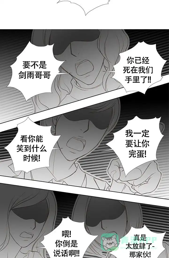 《神的爱豆》第14话 第11页