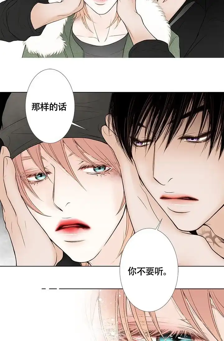 《神的爱豆》第14话 第13页