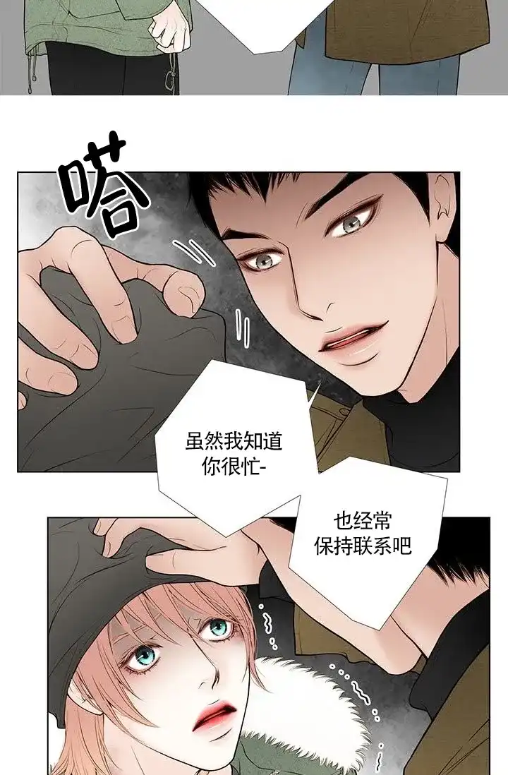 《神的爱豆》第14话 第4页