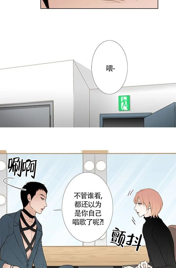 《神的爱豆》第15话 第12页