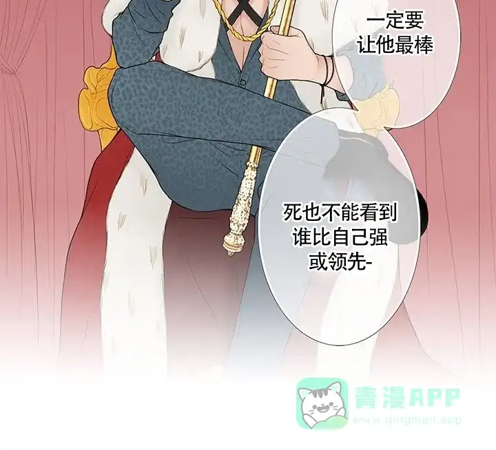 《神的爱豆》第15话 第1页