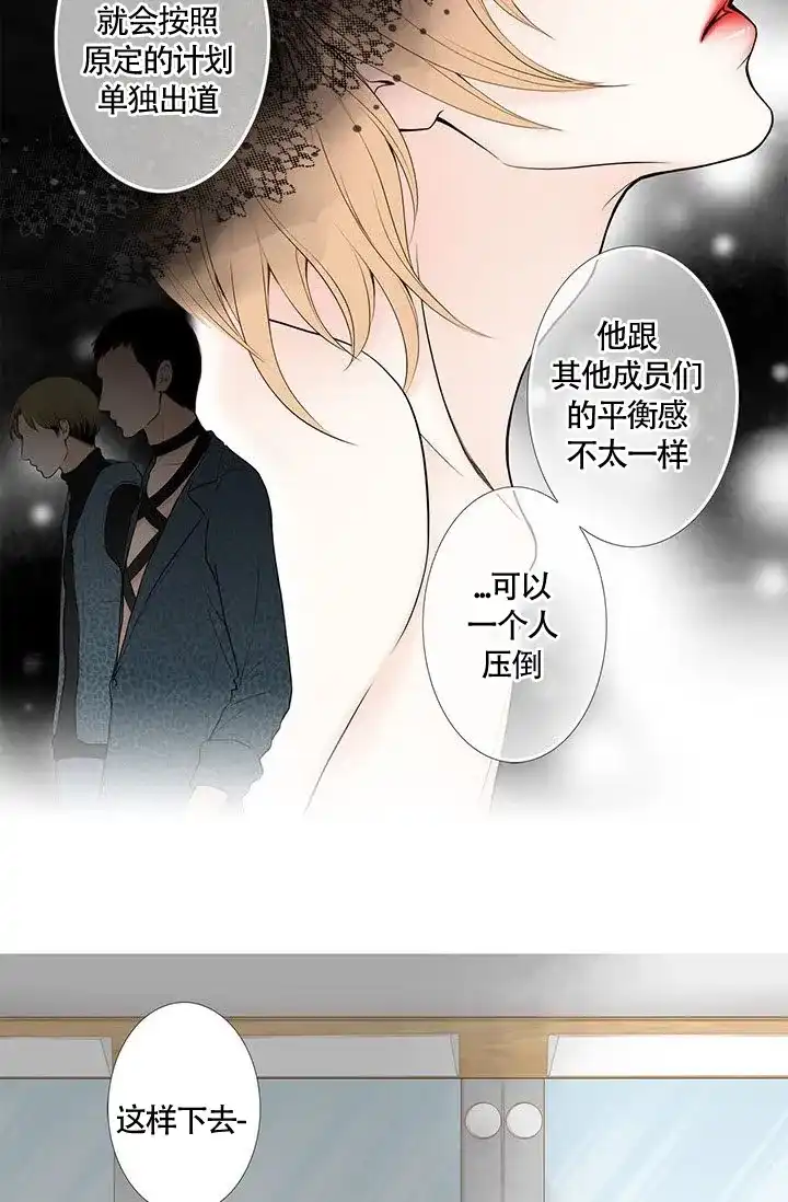 《神的爱豆》第16话 第4页