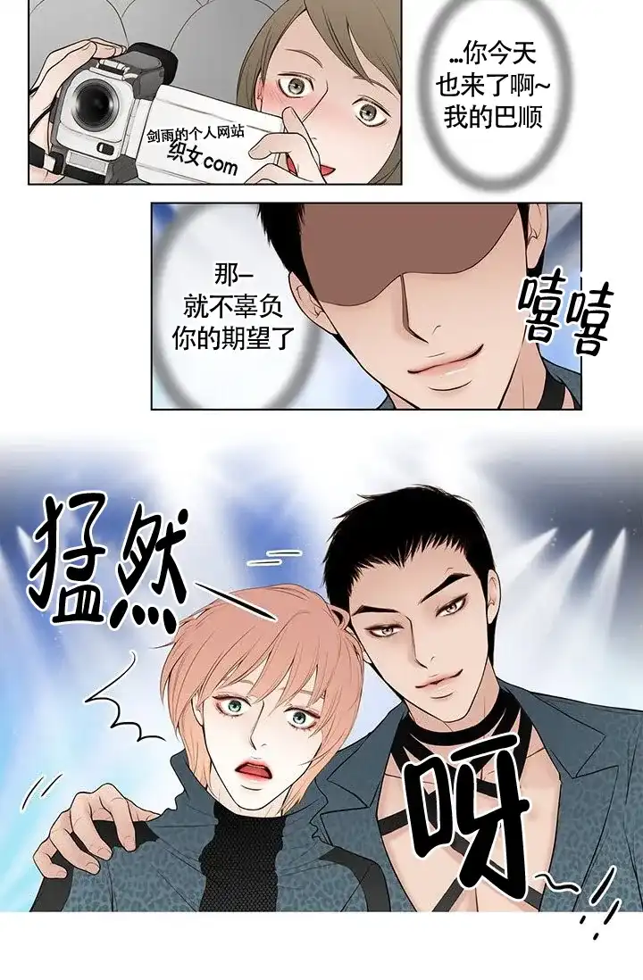 《神的爱豆》第16话 第9页