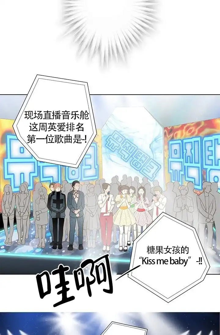 《神的爱豆》第16话 第7页