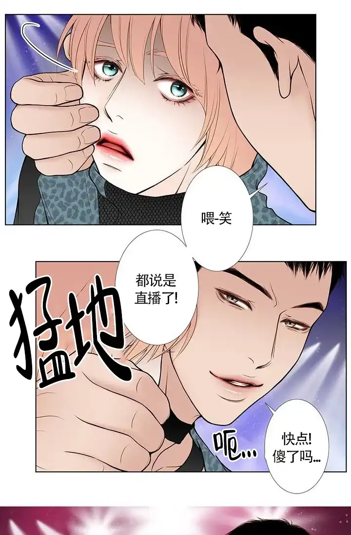 《神的爱豆》第16话 第10页