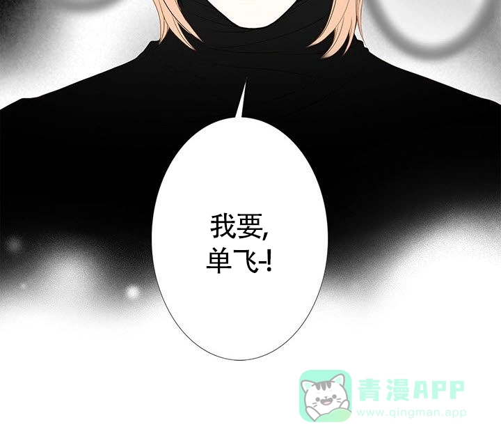 《神的爱豆》第16话 第16页