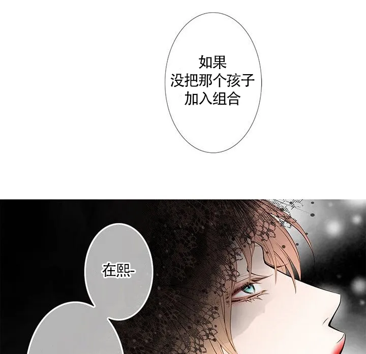 《神的爱豆》第16话 第3页