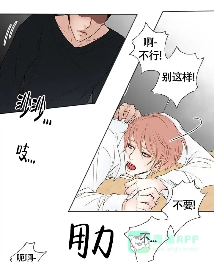 《神的爱豆》第17话 第6页