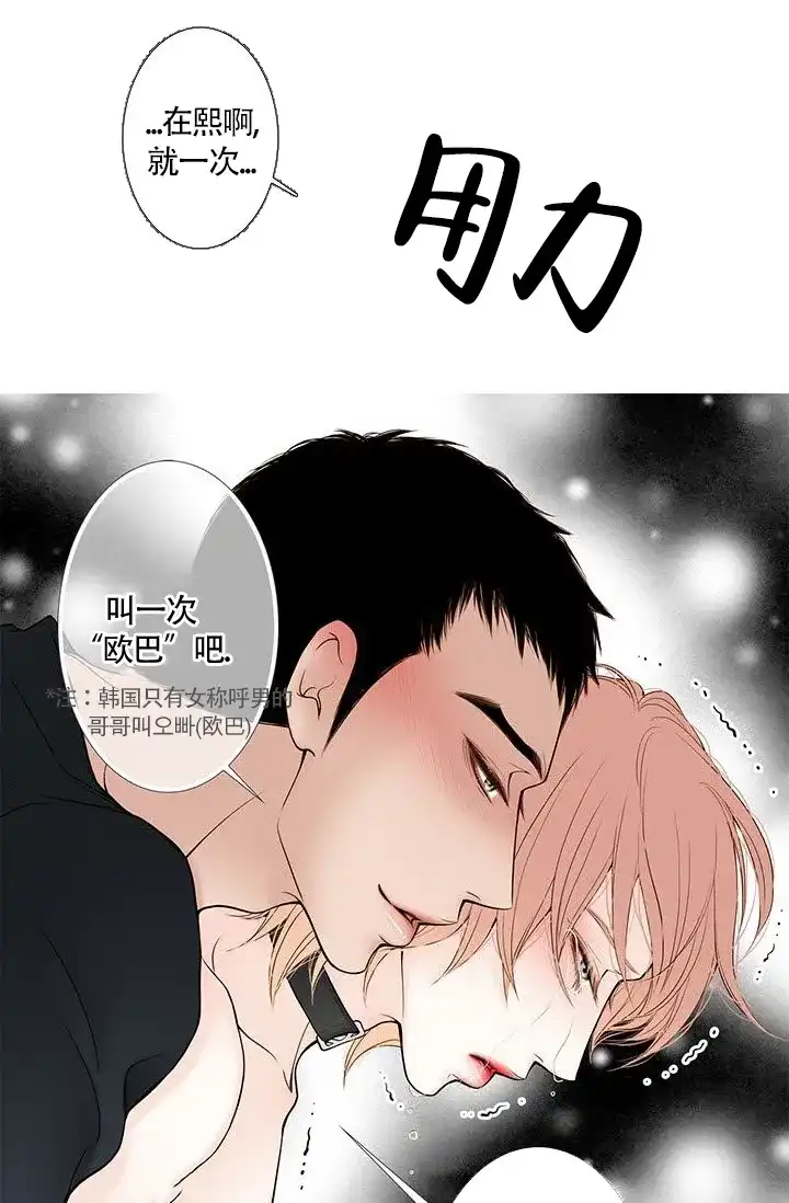 《神的爱豆》第17话 第13页