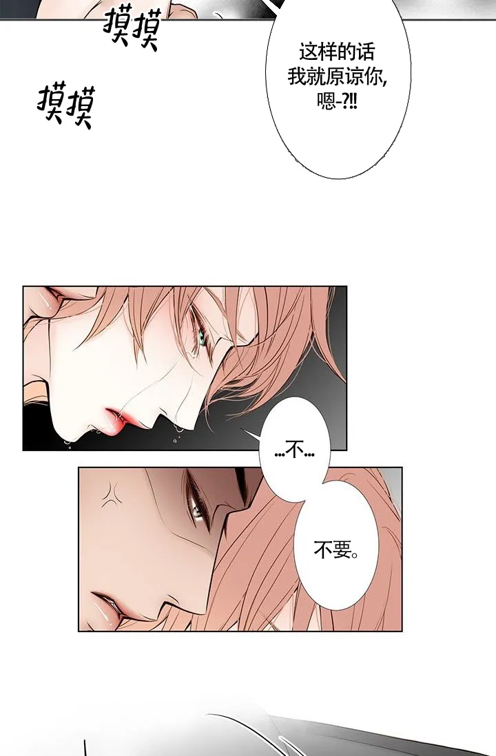 《神的爱豆》第17话 第14页