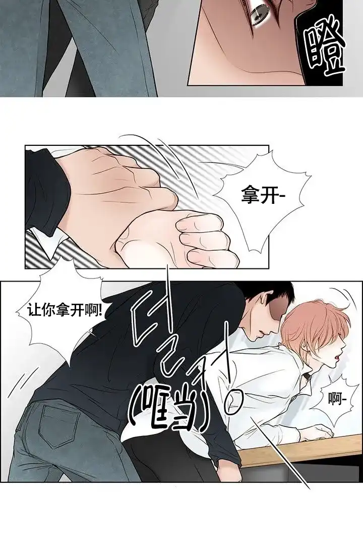 《神的爱豆》第17话 第5页