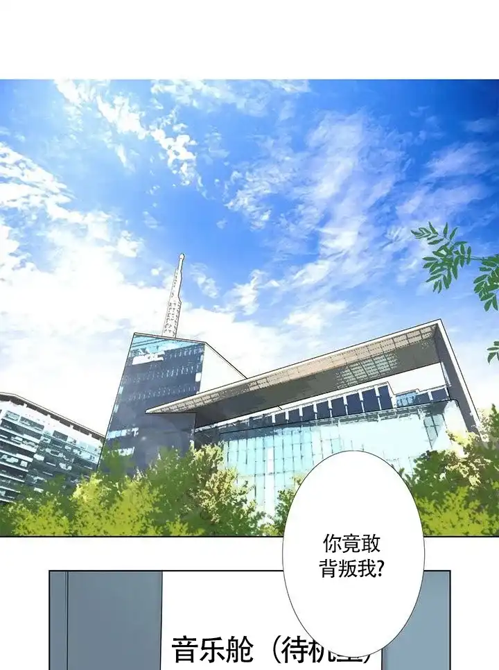 《神的爱豆》第17话 第2页