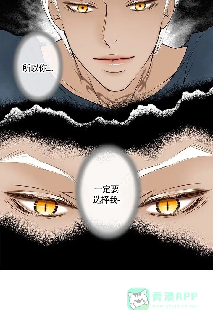 《神的爱豆》第18话 第16页