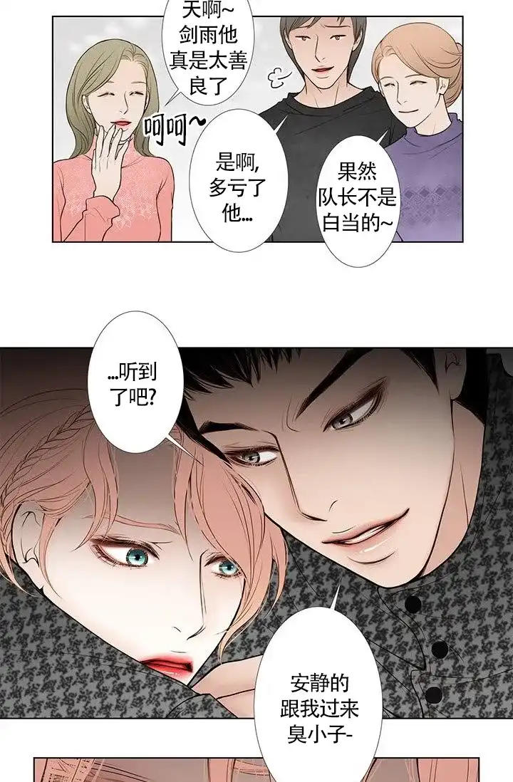 《神的爱豆》第19话 第4页