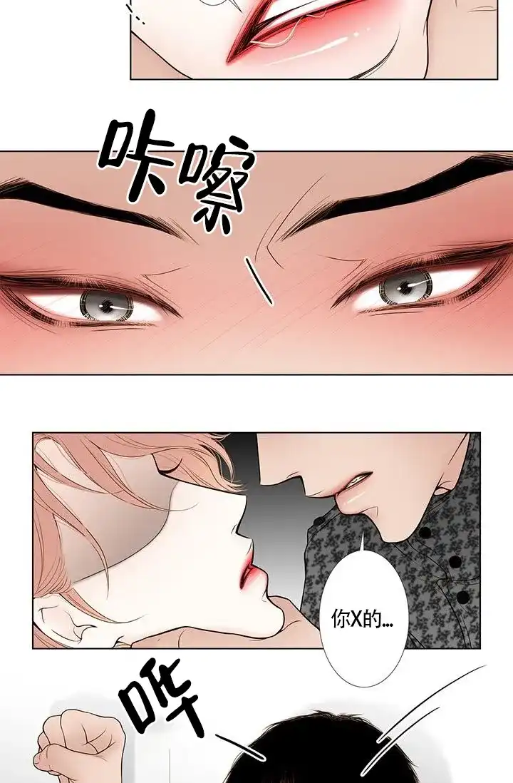 《神的爱豆》第19话 第15页