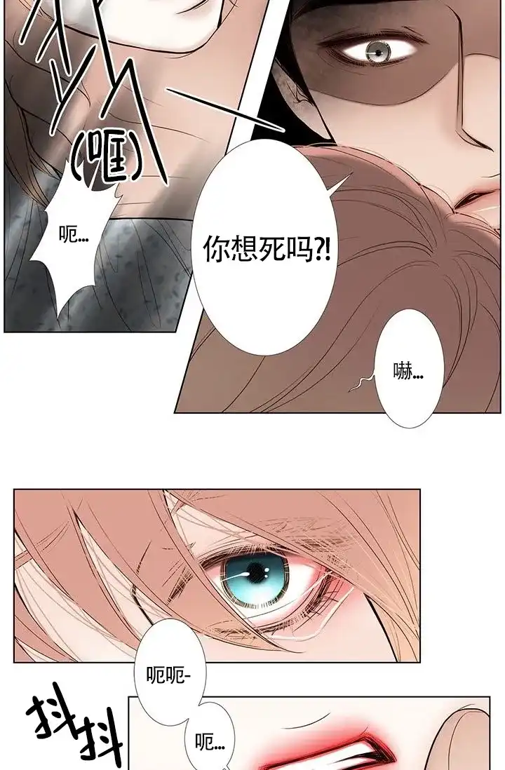 《神的爱豆》第19话 第14页