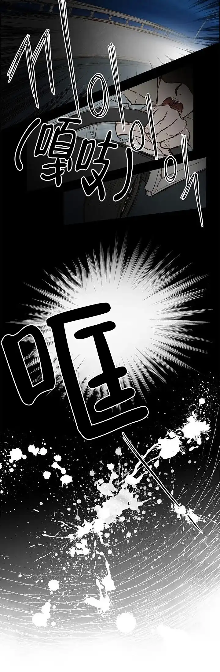 《神的爱豆》第2话 第13页